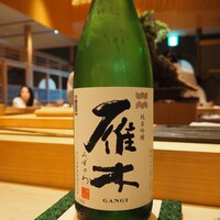 寿し あや瀬 - 雁木 純米吟醸 みずのわ