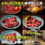 焼肉こじま離れ - その他写真: