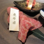 秋田牛玄亭 - 座布団