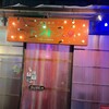 韓国焼肉トントン - 