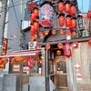 酒蔵 力 大宮南銀店
