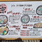 讃岐うどん 宗 - 