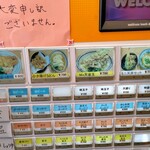 讃岐うどん 宗 - 