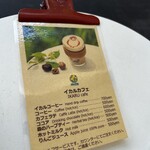 Ikaru Cafe - 