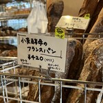 パーラー江古田 - フランスパン