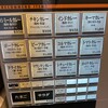 カレーの店 ボンベイ 本店