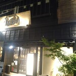 えびす鯛 - 外観