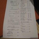 えびす鯛 - メニュー