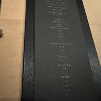 中目黒 いぐち 本店 - 