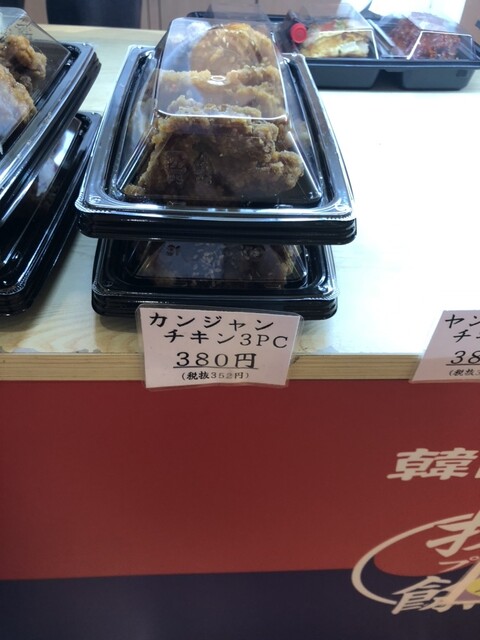 韓国惣菜の店 扶餘 仙台泉セルバ店（プヨ） - 泉中央（韓国料理）の写真