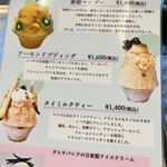 シェ・シバタ - 