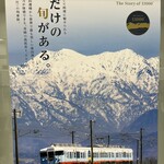鮨 大門 - 雄大な立山連峰と富山湾に抱かれた港町・魚津には今だけの旬が満喫できます✩.*˚