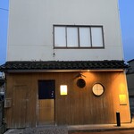 鮨 大門 - 魚津駅へ降り立つと見える柔らかい灯り。