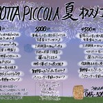 GROTTA PICCOLA  - 2024夏のオススメコース