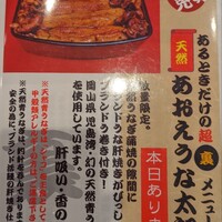 入谷鬼子母神門前のだや - あおえうな太郎