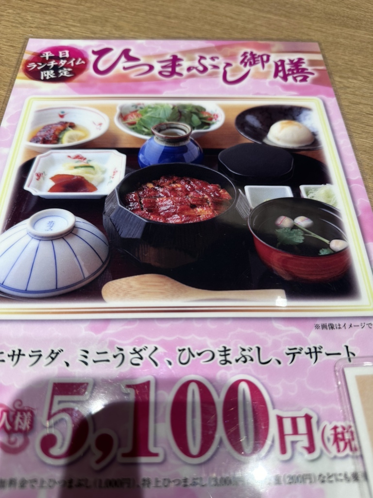 ひつまぶのし ひつまぶし - Wikipedia