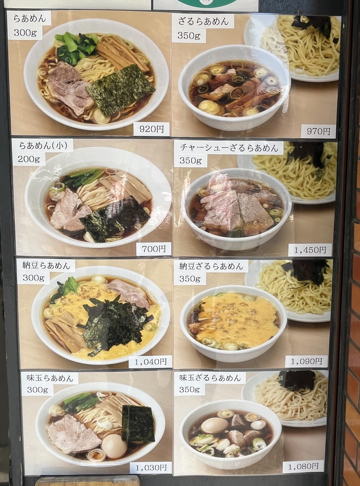 メニュー写真 : らあめん 満家 （ミツルヤ） - 大久保ラーメン | 食べログ