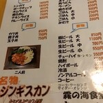 霧の海食堂 きっ川 - 