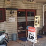 シャンティ - お店の手前、角を曲がる前にある"ままや"もランチを提供してくれています。