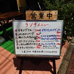 シャンティ - 店先のランチメニュー・ホワイトボード。