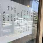 自家製麺ご藤 - 