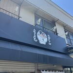 自家製麺ご藤 - 