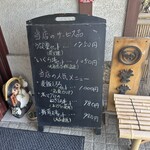 そば処 はせ川 - 