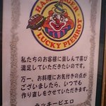 ラッキーピエロ - 