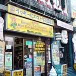 ラッキーピエロ 十字街銀座店