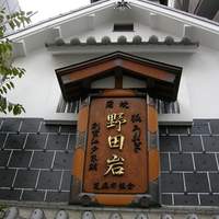 五代目 野田岩 麻布飯倉本店 - 