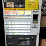 ラーメン 野良裏家 - 券売機（メニュー）