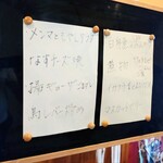 なが勢 - 日替わりメニュー