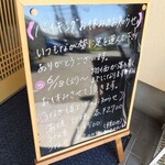 なが勢 - バイキング休止前に滑り込みセーフでした