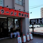 ラーメン 野良裏家 - 外観