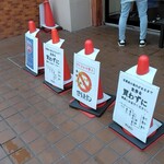 ラーメン 野良裏家 - 店頭待ち方告知