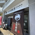三代目重助商店 - 外観