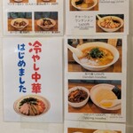 支那ソバ おさだ - 