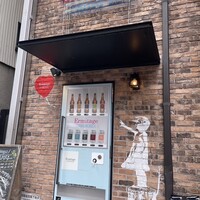 Seafood bar Ermitage 横浜鶴屋町店 - 