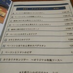 ミントジャム - 