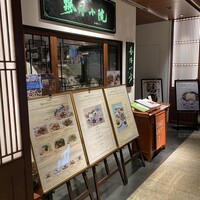 老四川 飄香小院 - 