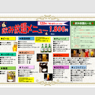 韓国居酒屋 ソジュバン_0