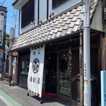 秩父　中村屋 - 