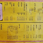 元祖ぴかいち - 