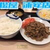 松屋 浦安店
