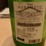 酒と料理　戸塚駅横研究所 - 