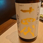 酒と料理　戸塚駅横研究所 - 
