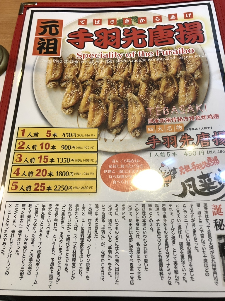 風来坊ページ 風来坊 (@foorai_bou) / Posts / X