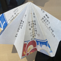 日本料理 華の縁 - 