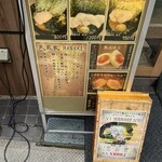 ラーメン武蔵家 HANARE - 