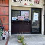 岸李 - 